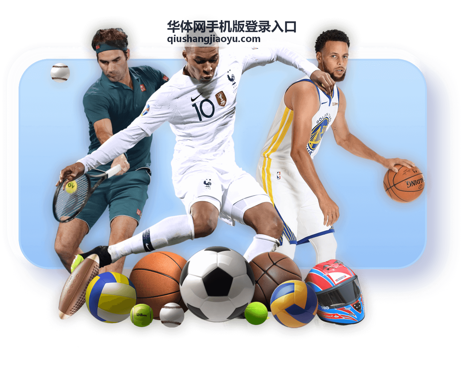 华体网手机版登录入口首页